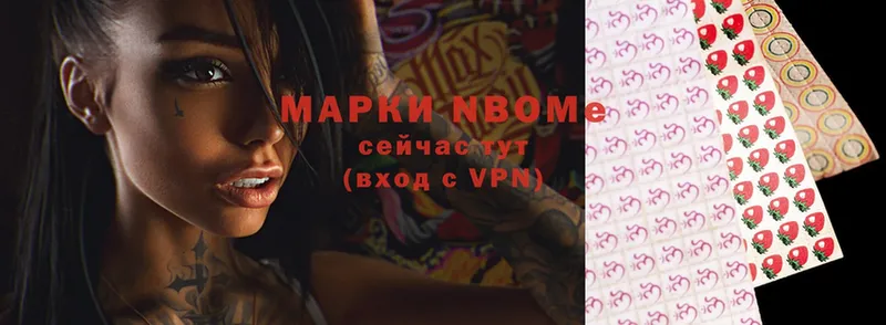 Марки NBOMe 1,8мг  Козьмодемьянск 